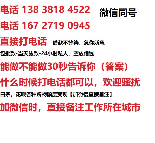 德保借钱上门放款|德保线下个人借贷周转|德保私人放款联系方式